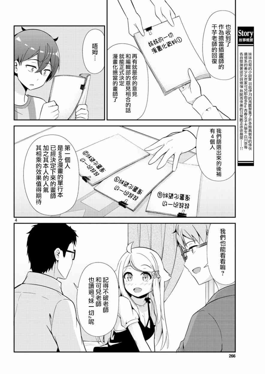 第34话