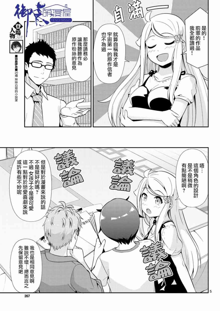 第34话