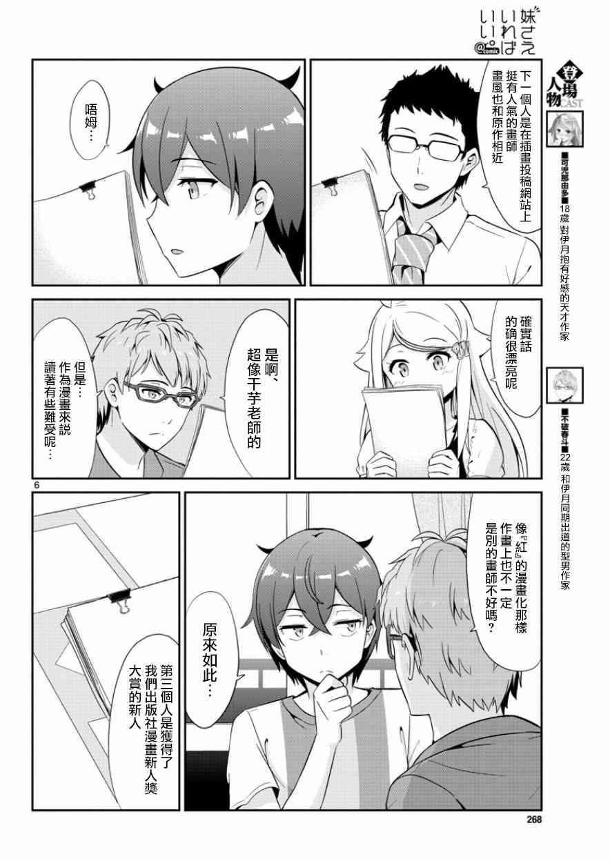 第34话