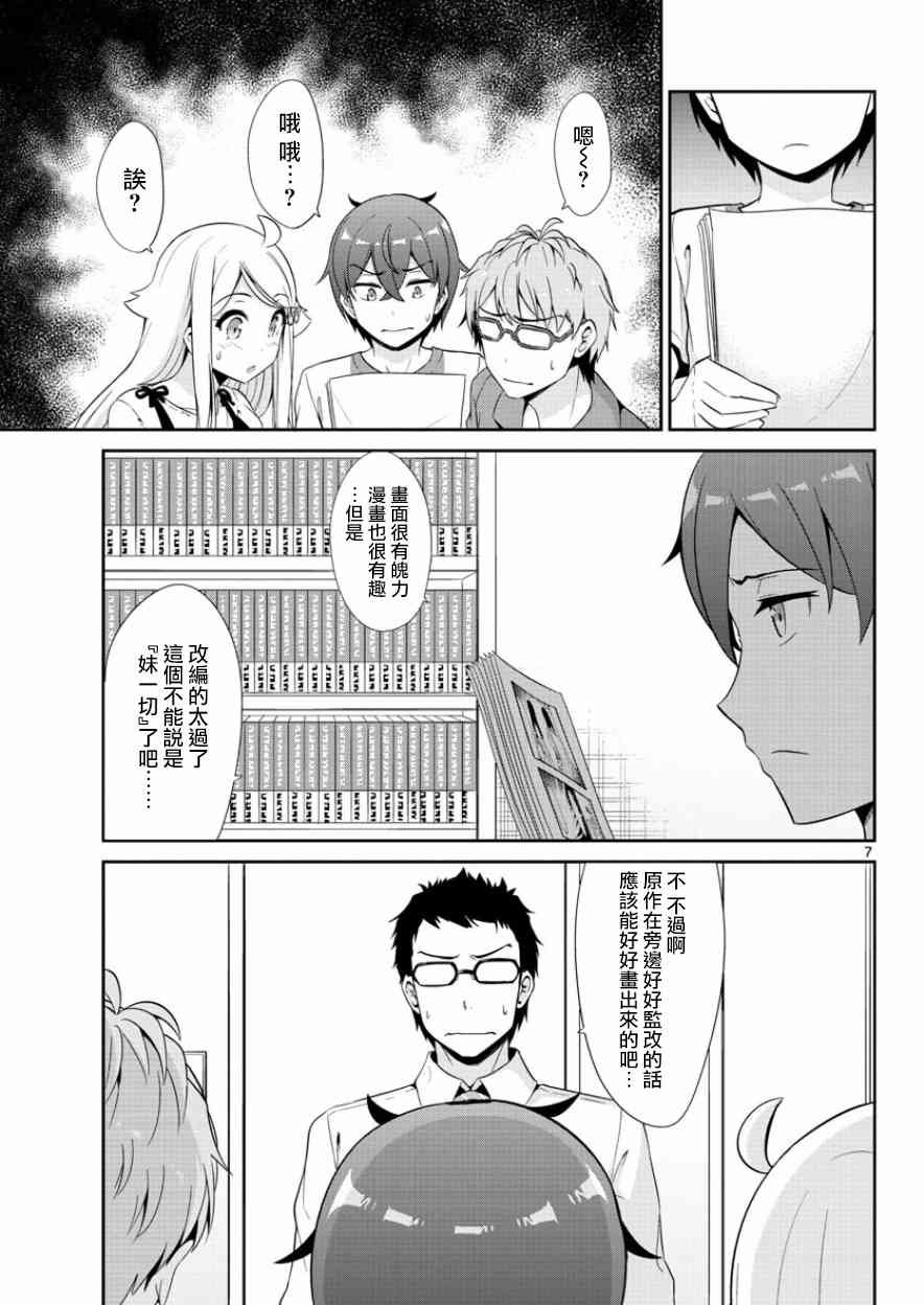 第34话