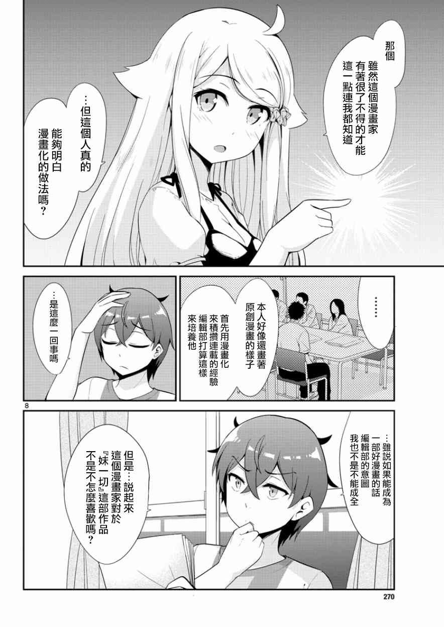 第34话
