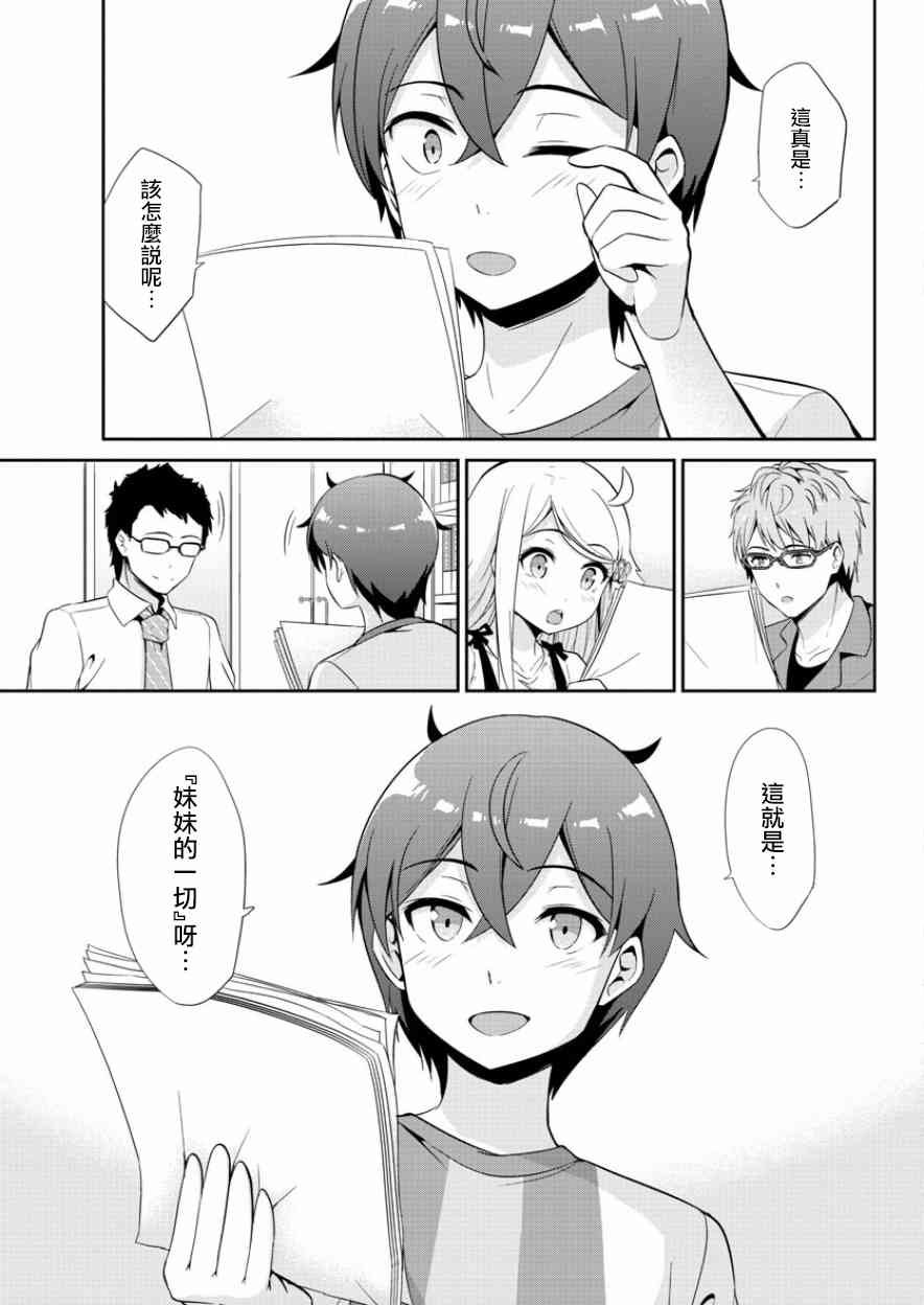 第34话