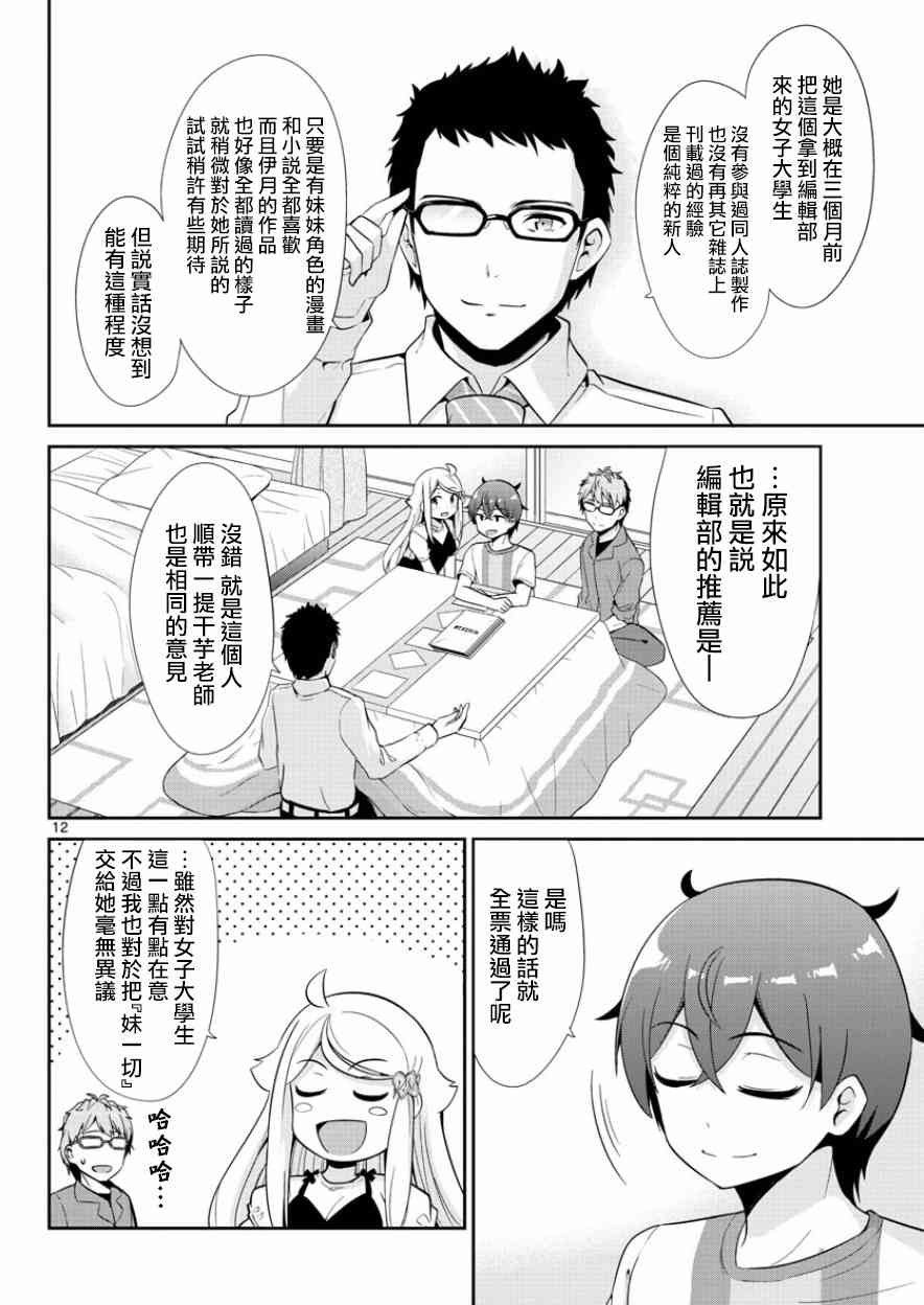 第34话