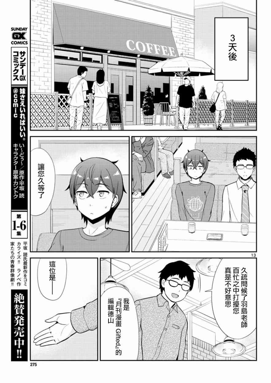 第34话