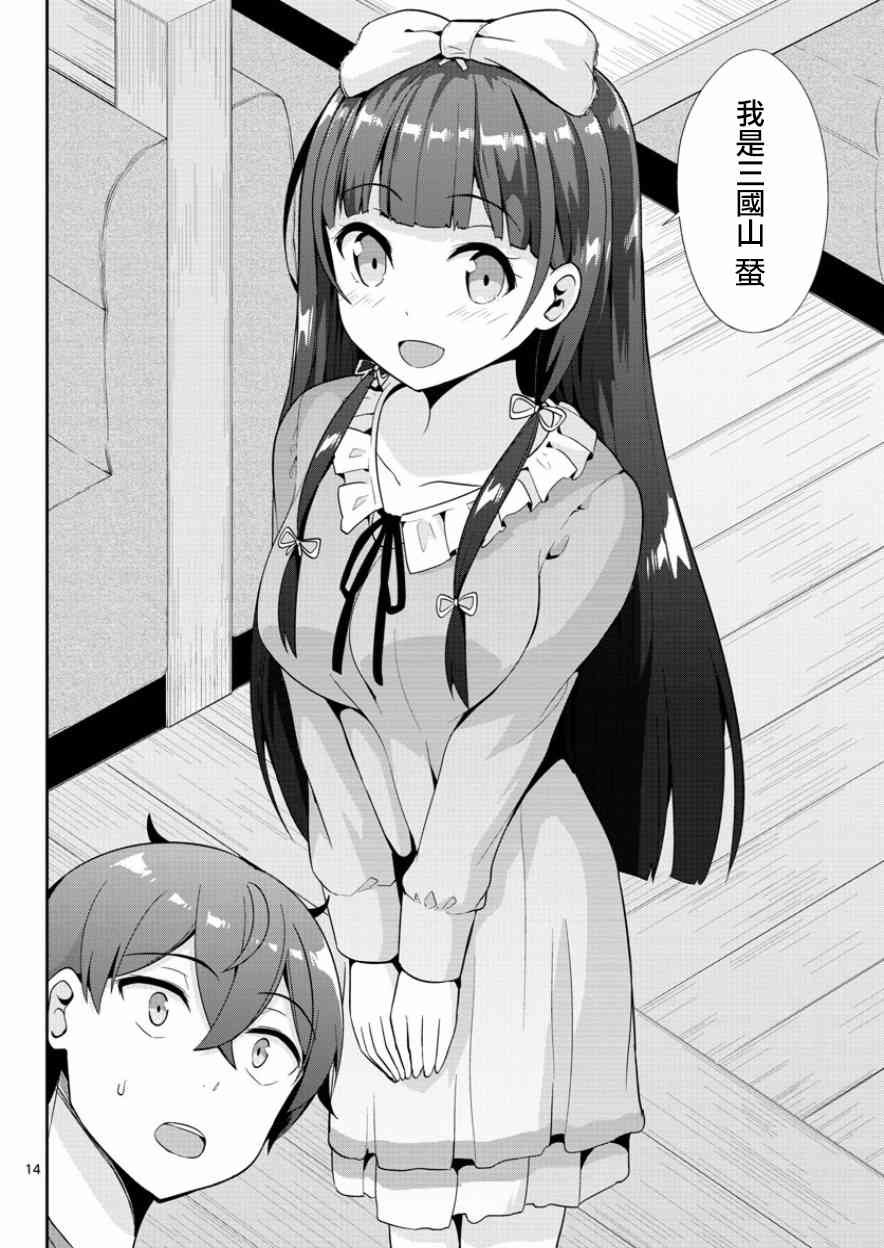 第34话