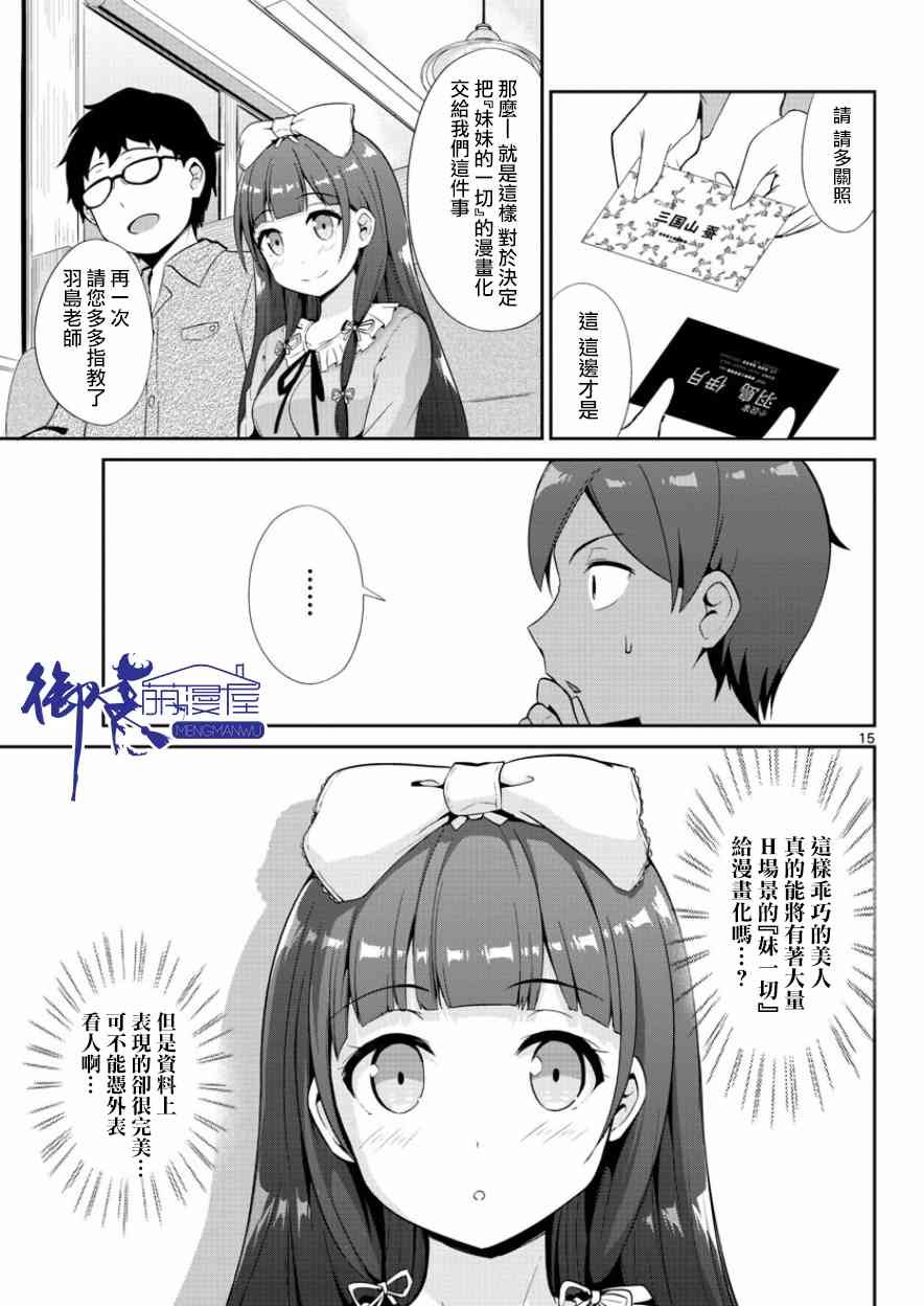 第34话