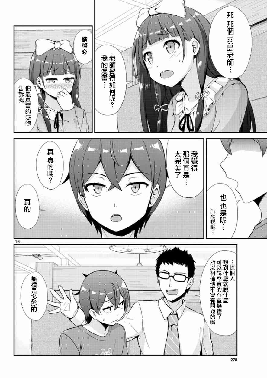 第34话