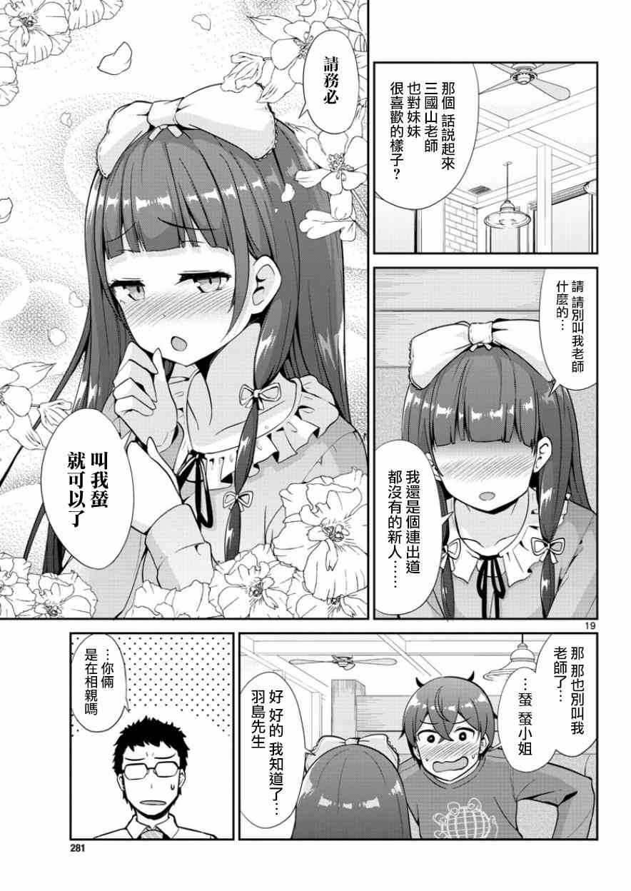 第34话