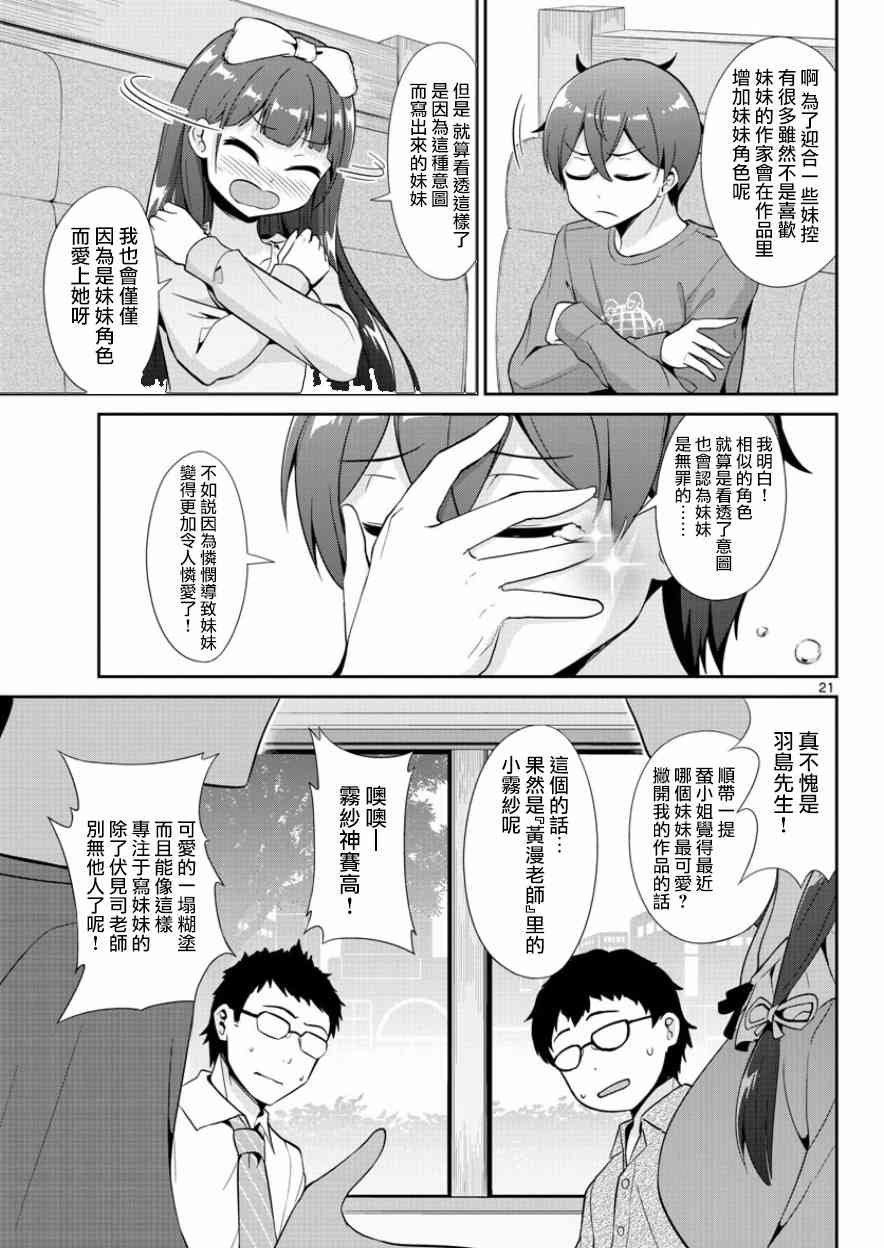第34话