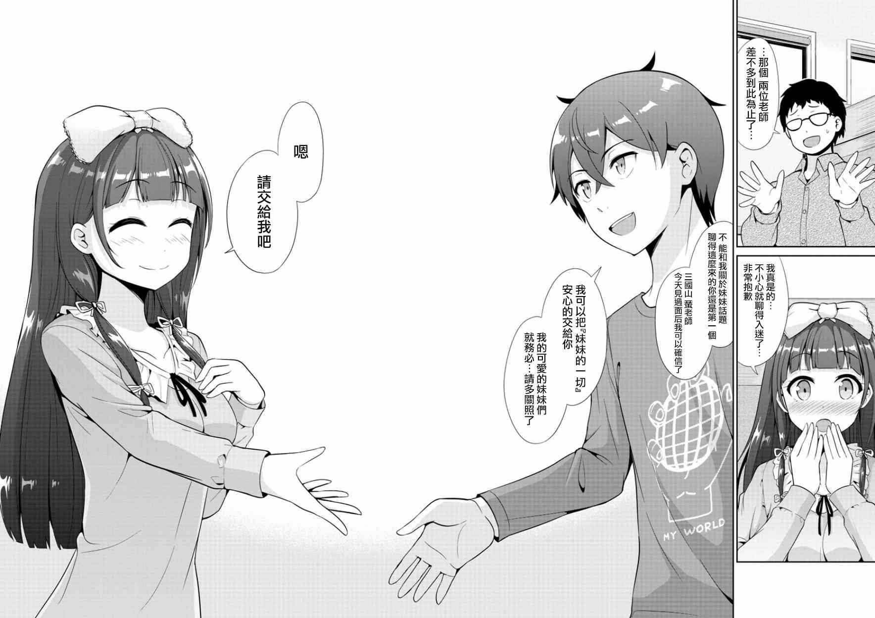 第34话