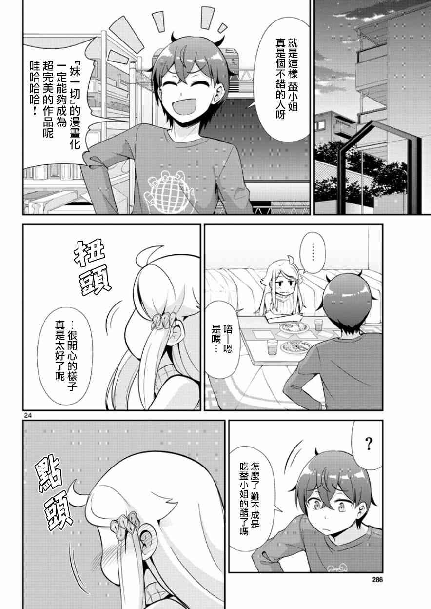 第34话