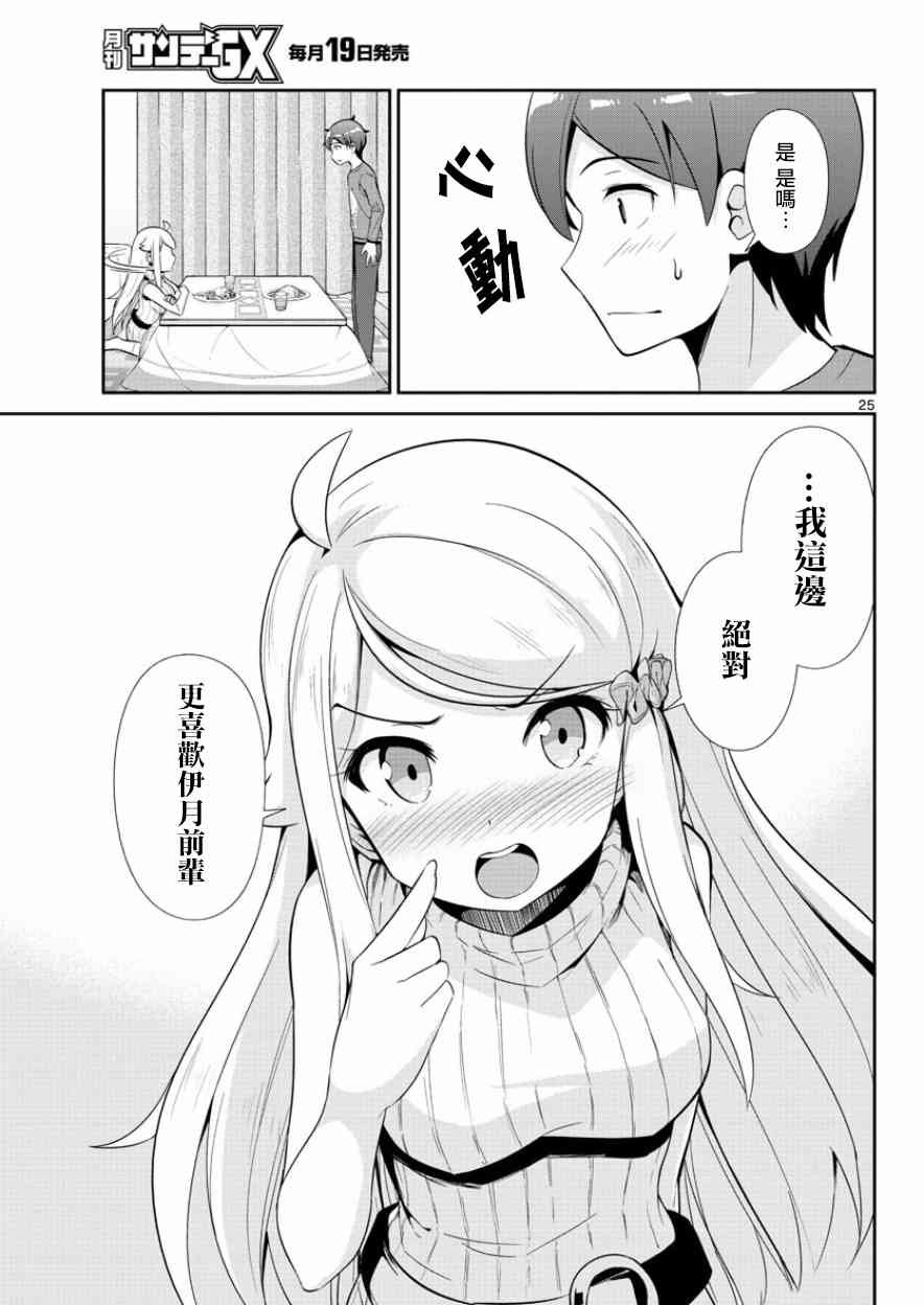 第34话
