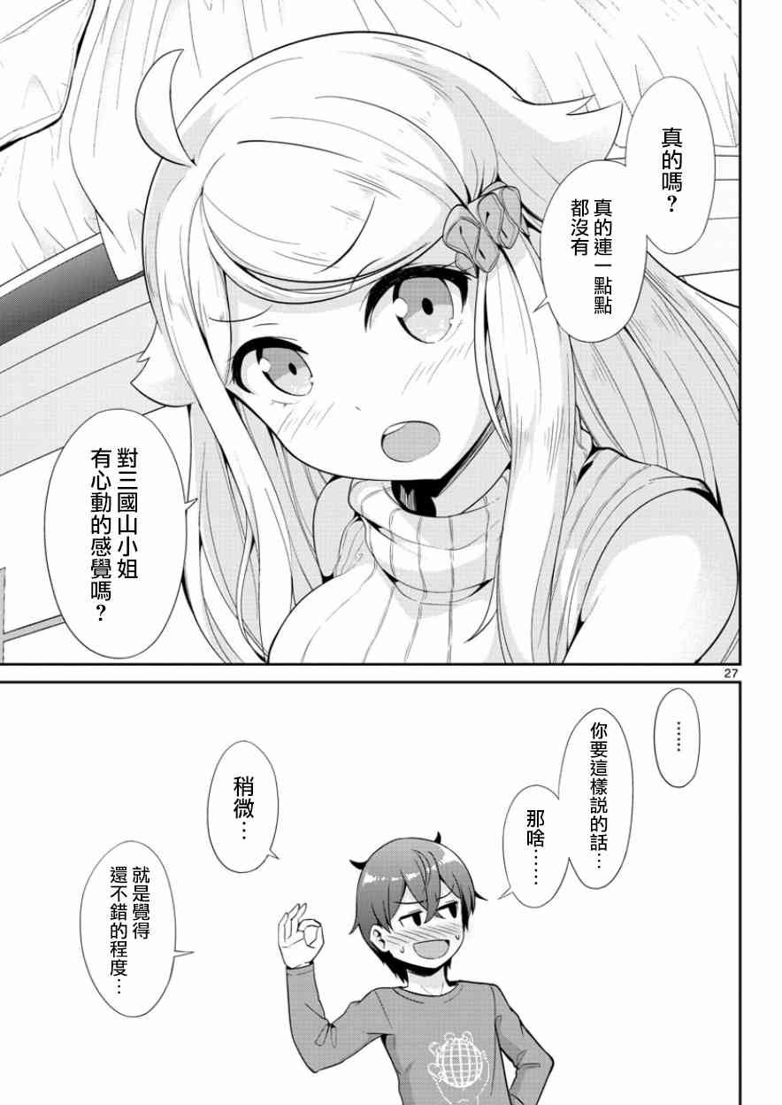 第34话