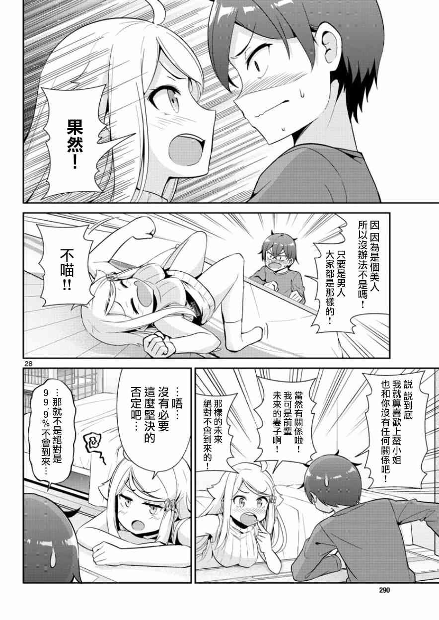 第34话