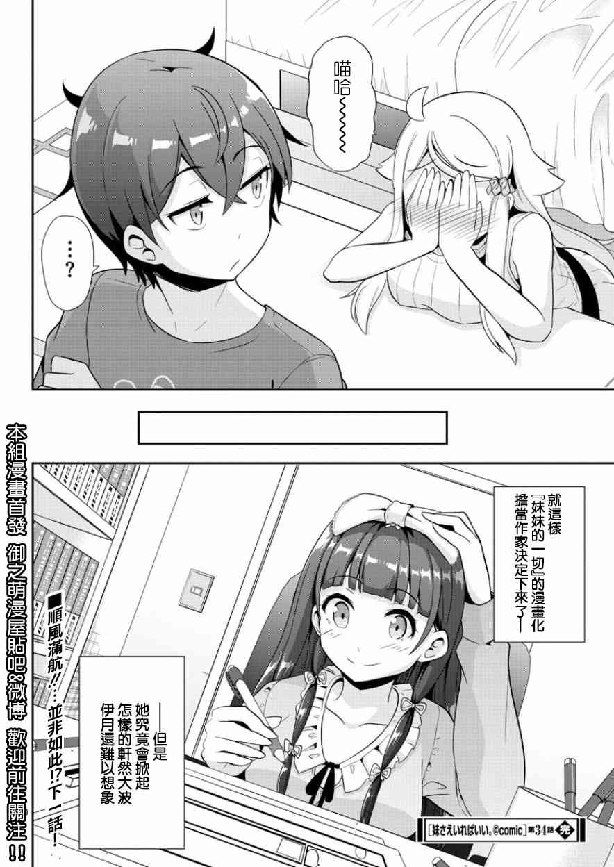 第34话