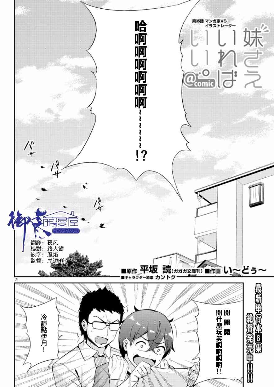 第35话