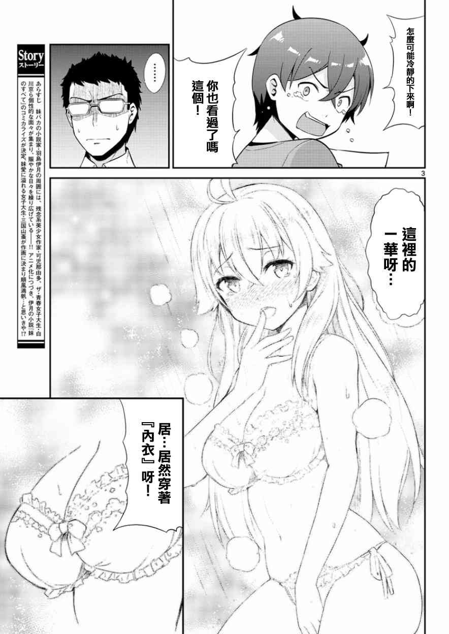 第35话