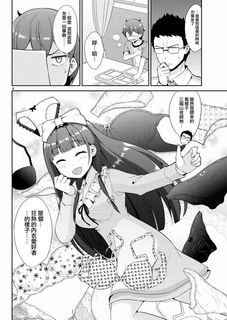 第35话