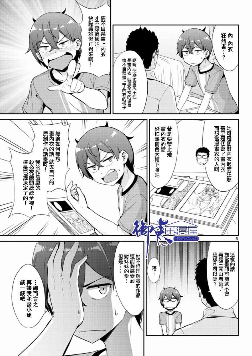 第35话