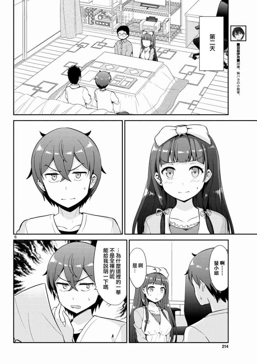 第35话