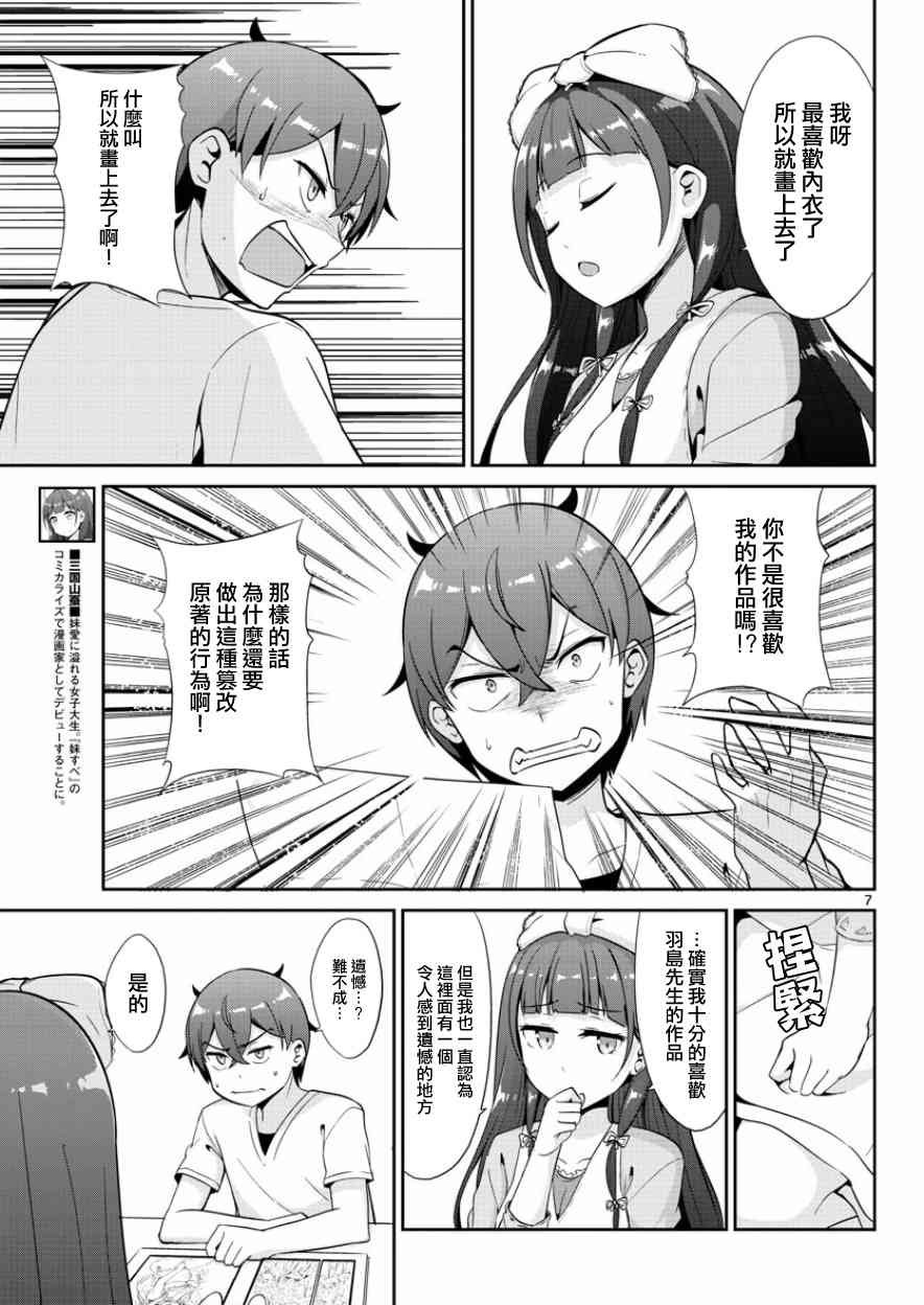 第35话