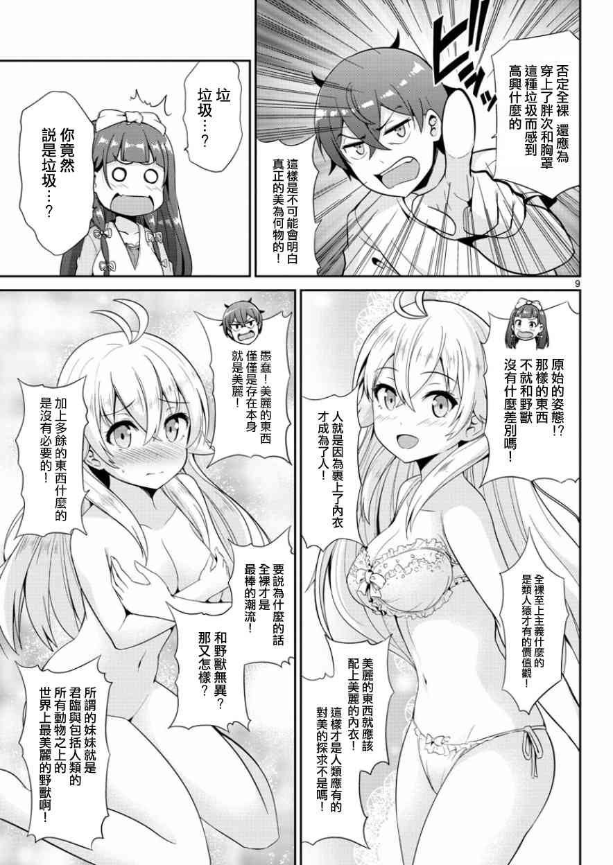 第35话
