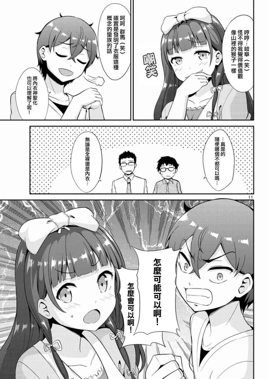 第35话