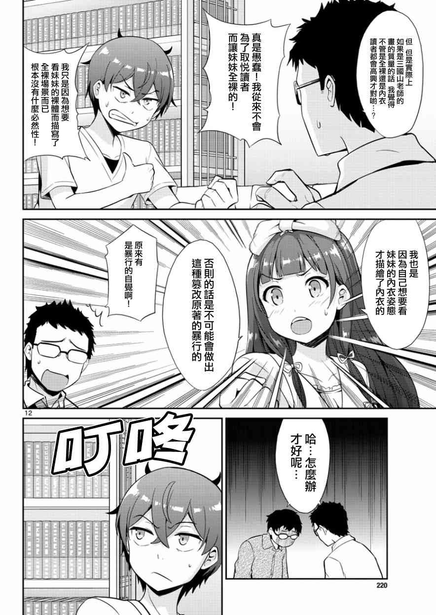 第35话