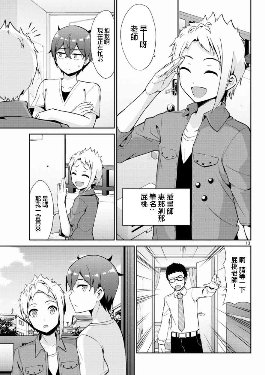 第35话