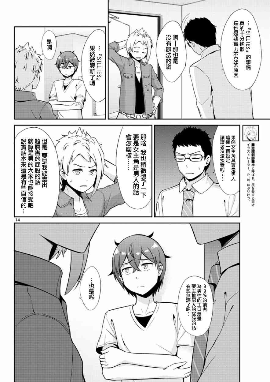 第35话