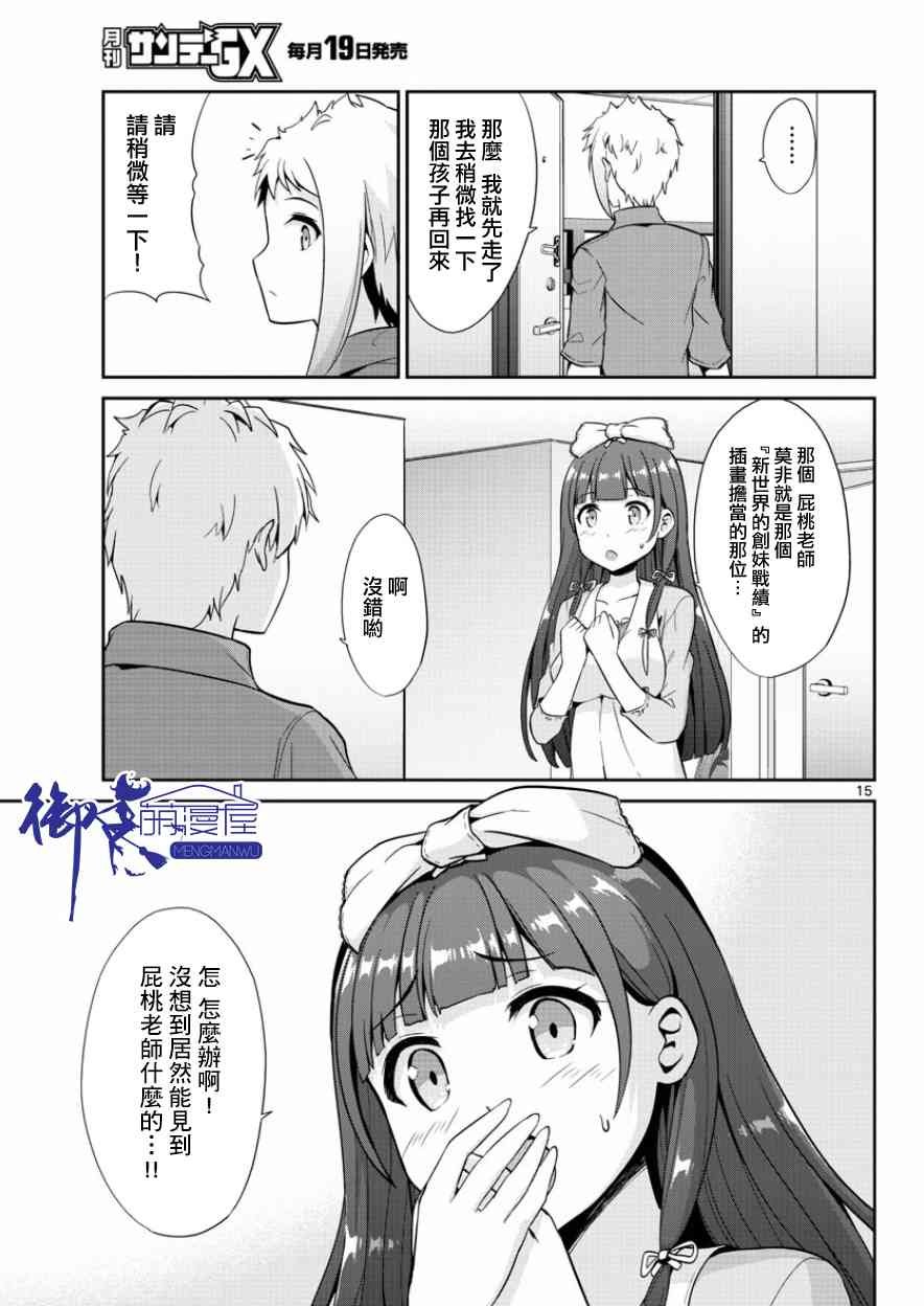 第35话