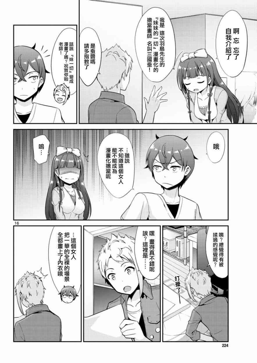 第35话
