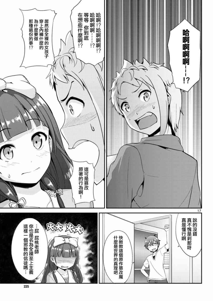 第35话