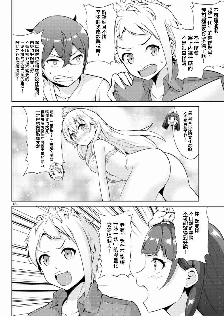 第35话