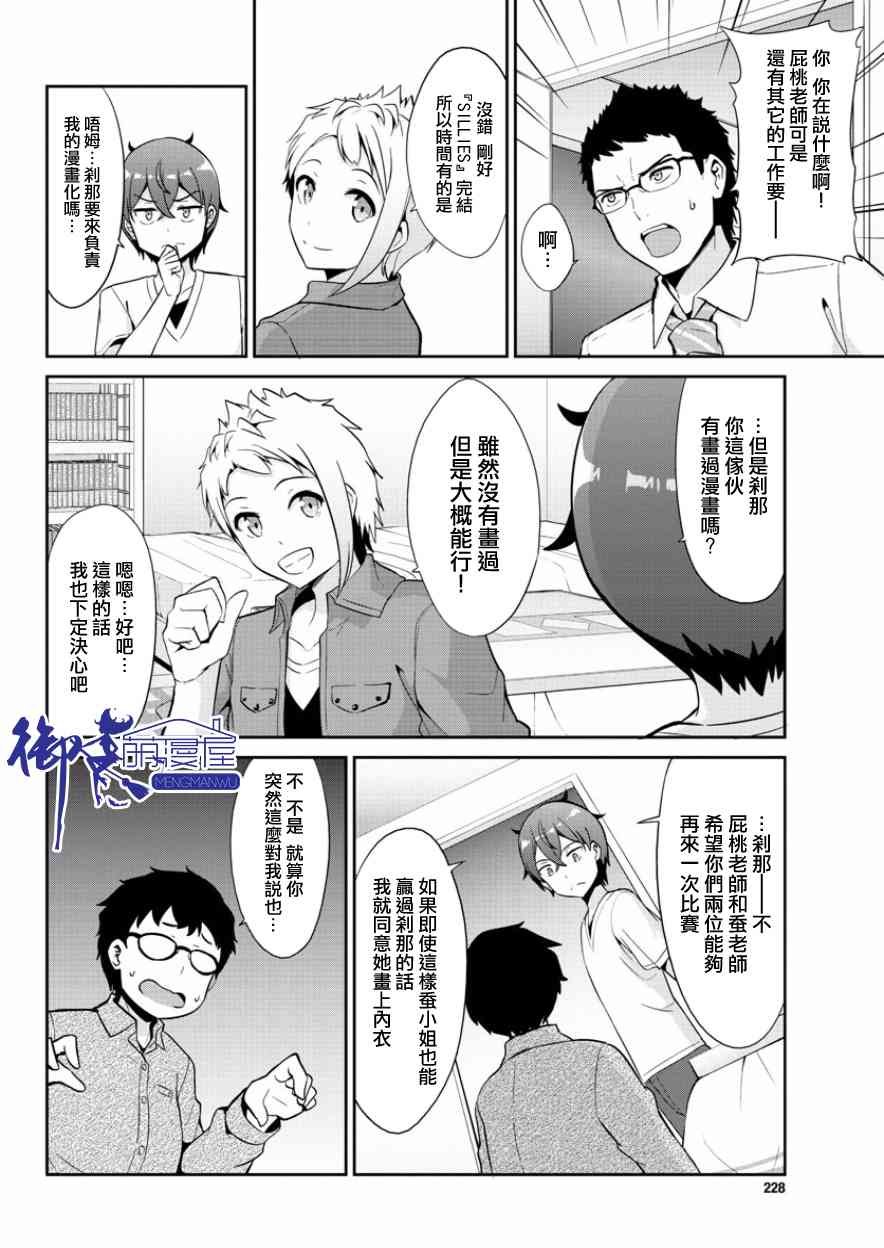 第35话