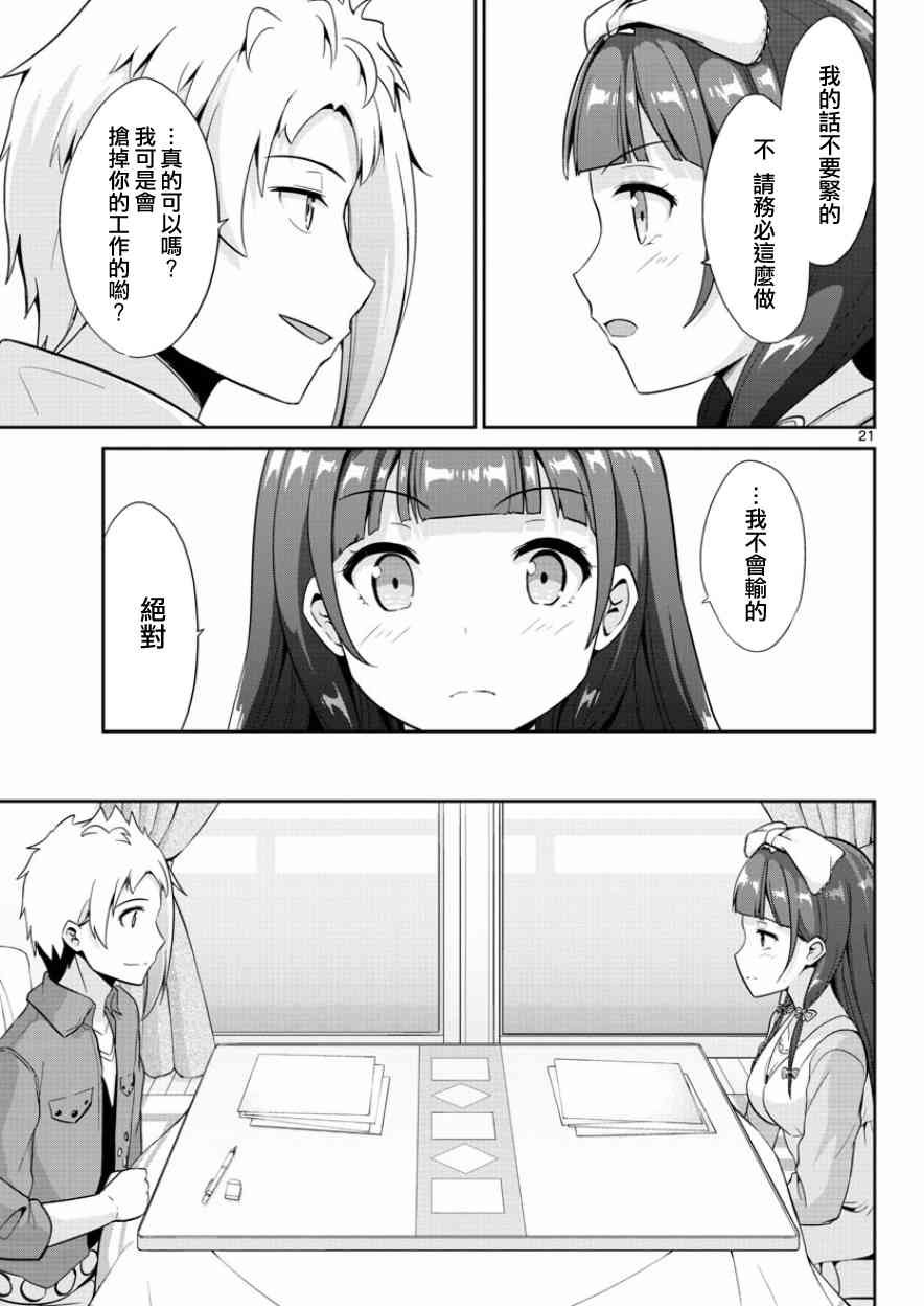 第35话