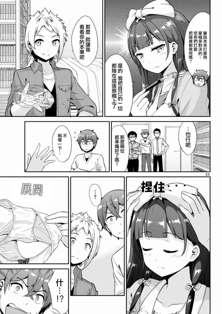第35话