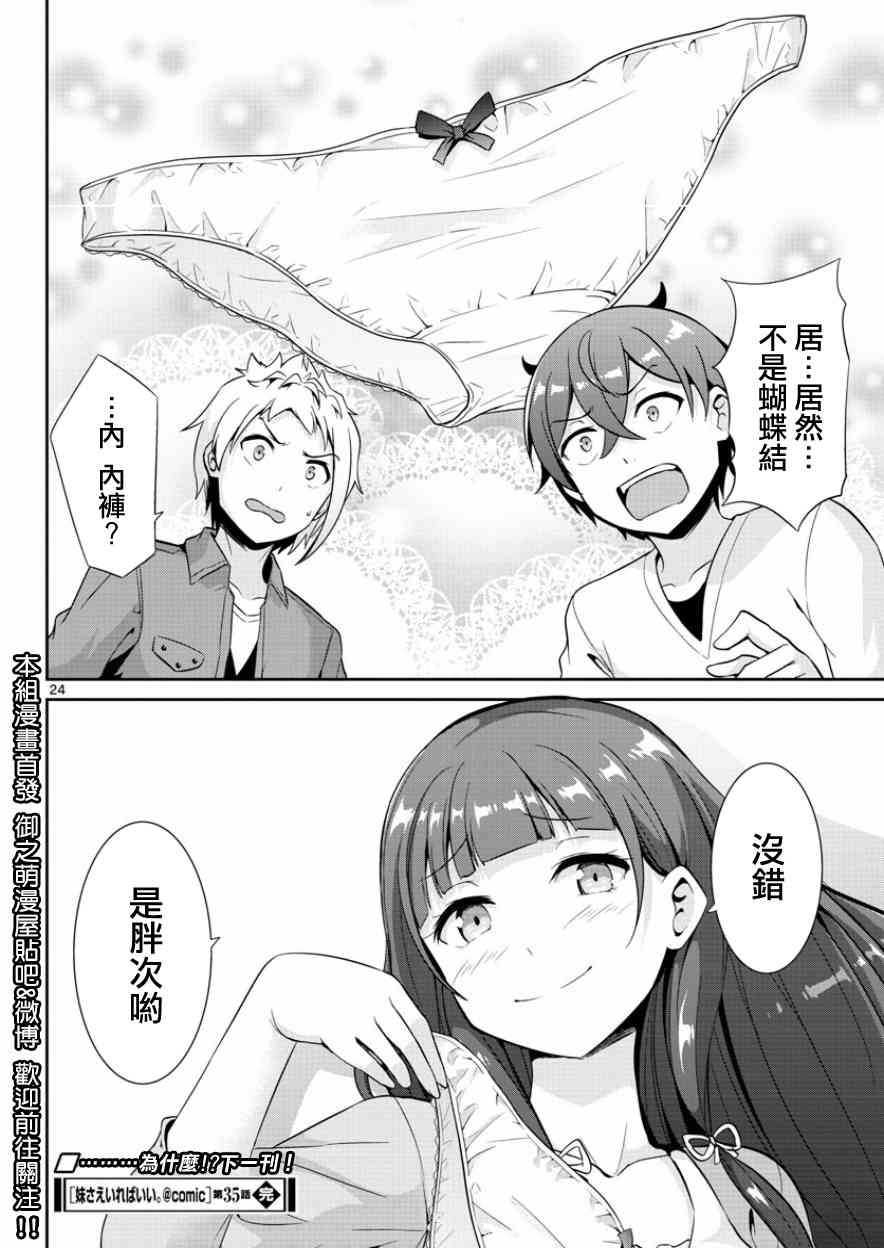 第35话