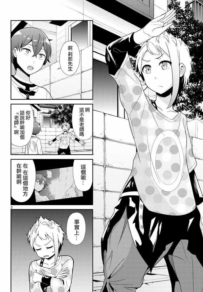 第5话