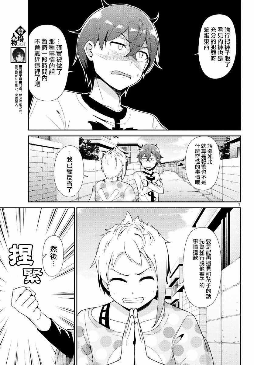 第5话
