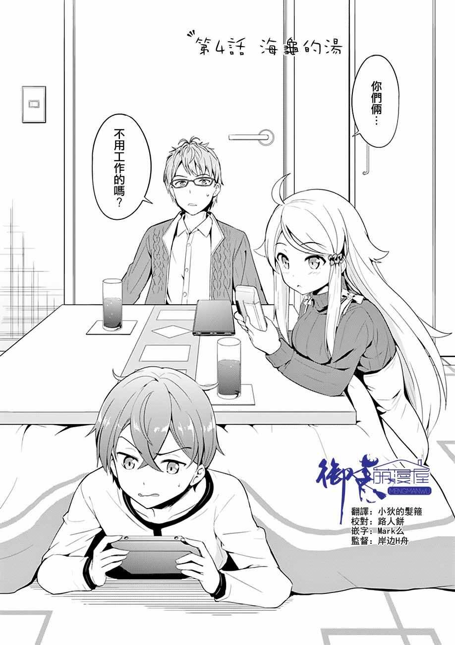 第4话