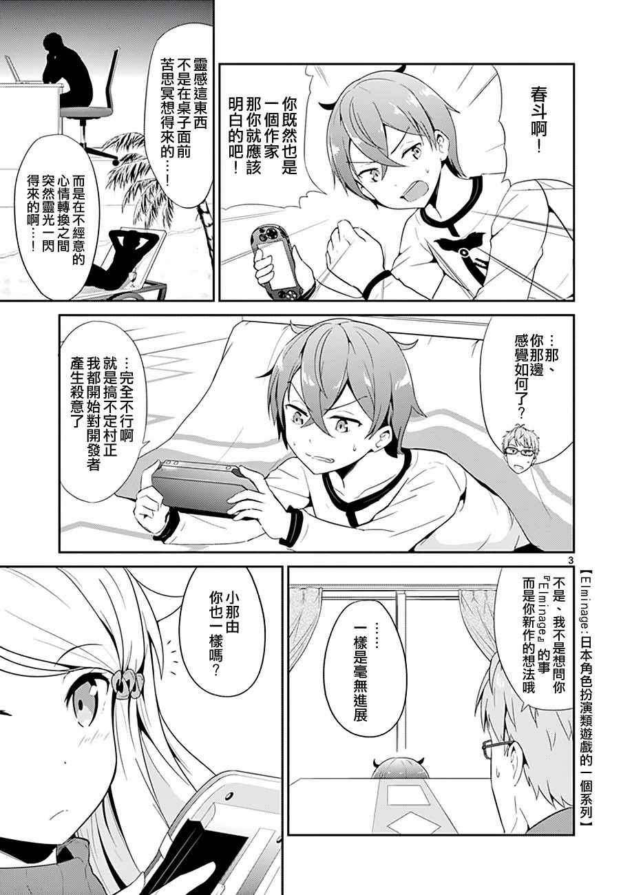 第4话