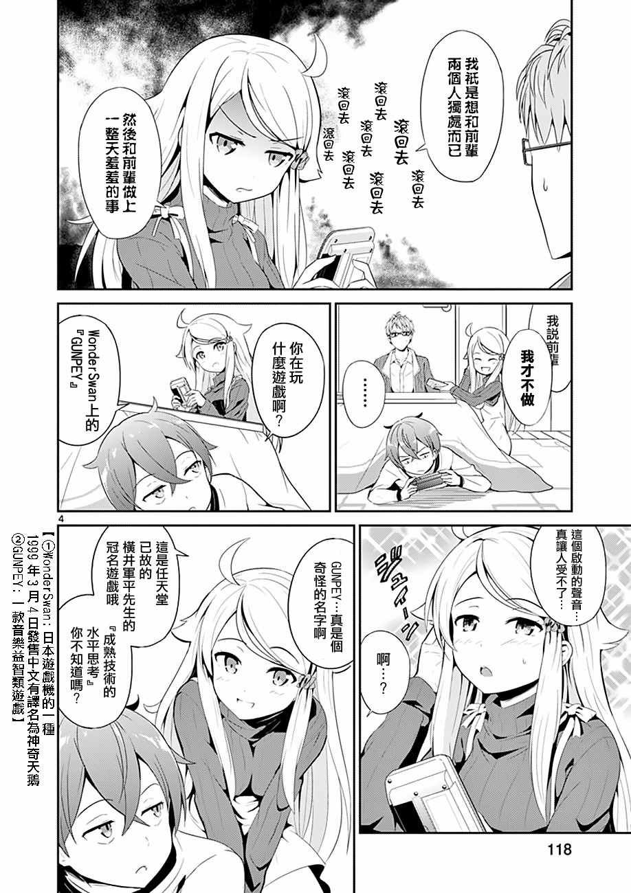 第4话