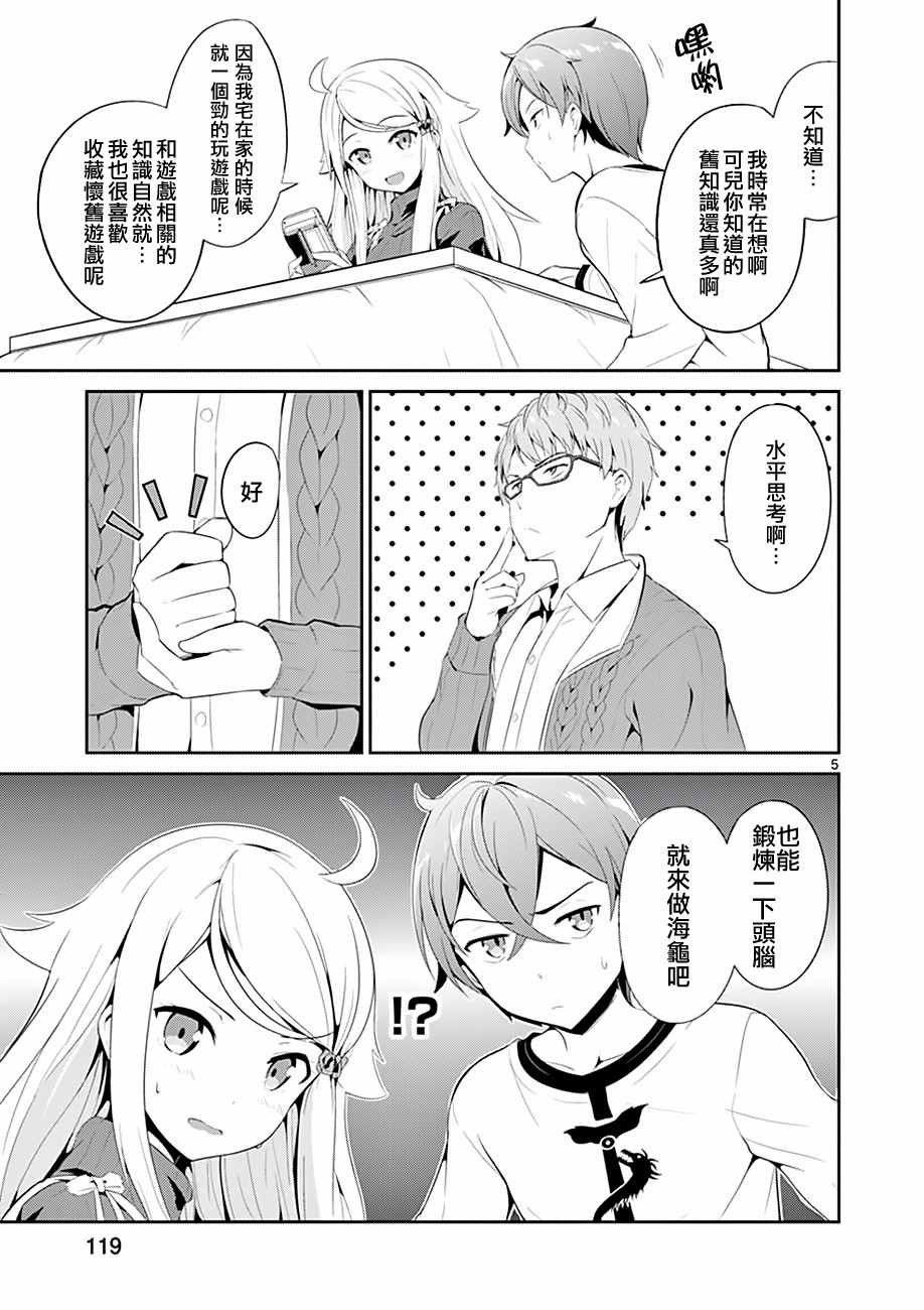 第4话
