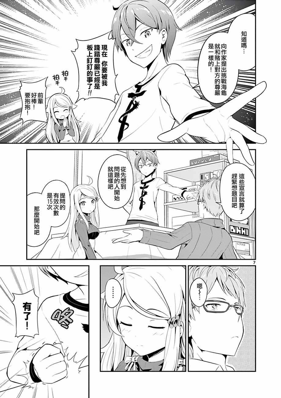 第4话