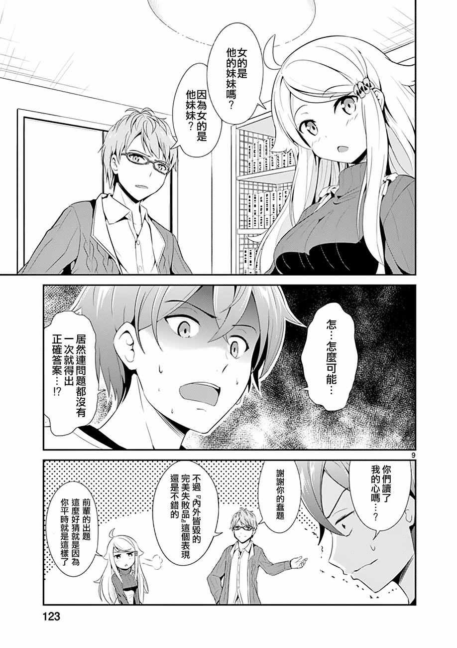 第4话
