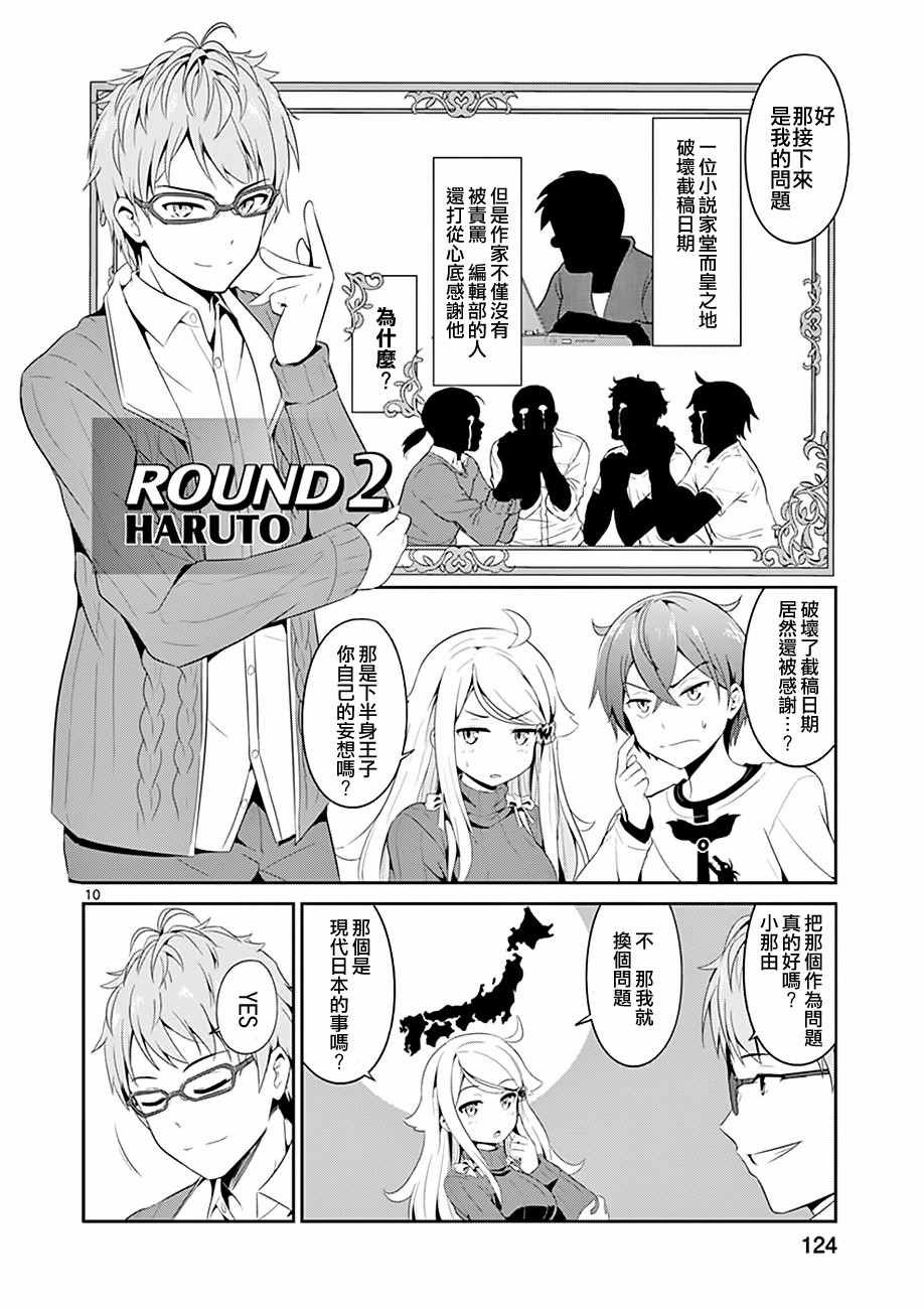 第4话
