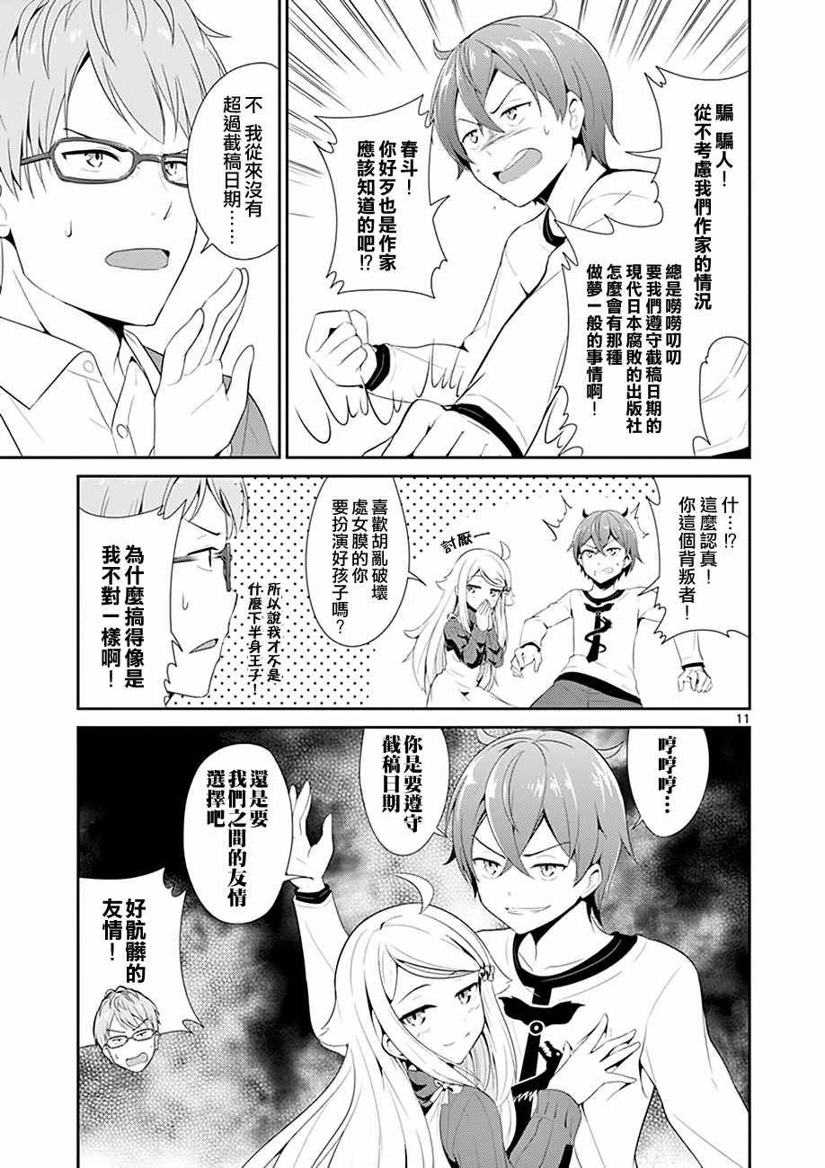 第4话