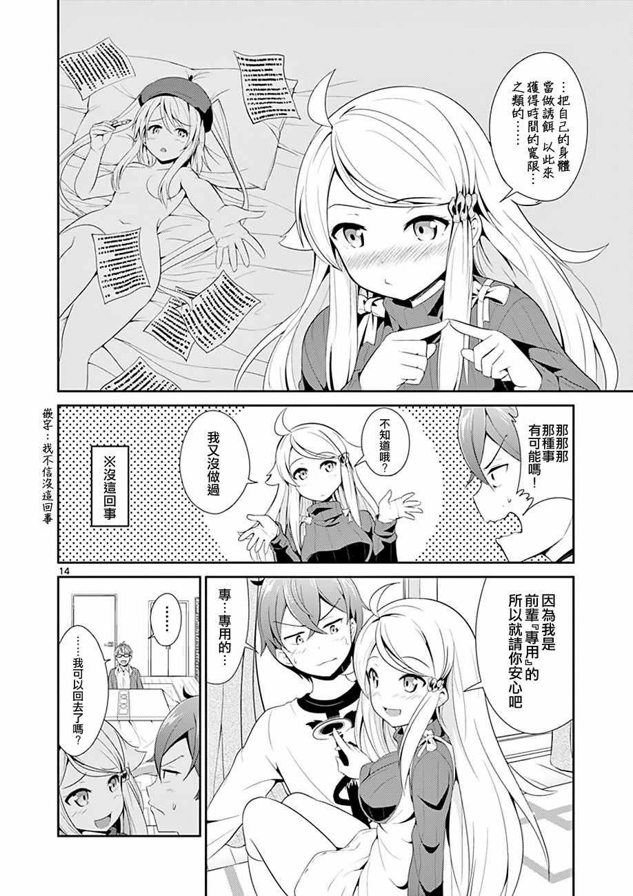 第4话