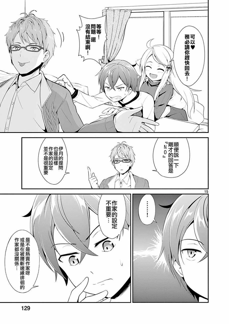 第4话